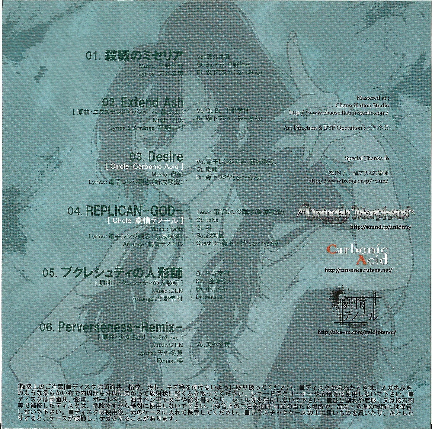 その他 Miseria Kills Slaughterously miseria kills slaughterously